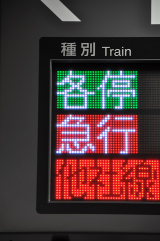 大岡山駅