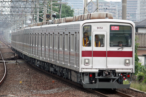 【東武】9151F地下鉄線直通試運転
