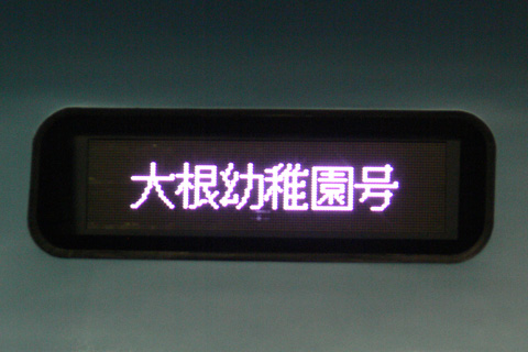 東海大学前駅
