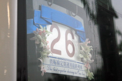 宮ノ平駅