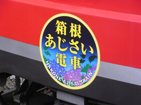 大平台駅