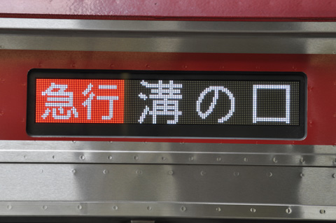 溝の口駅