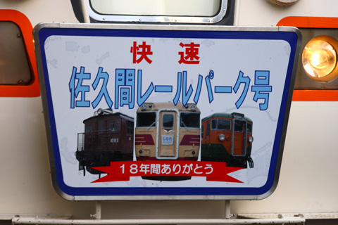 尾張一宮駅