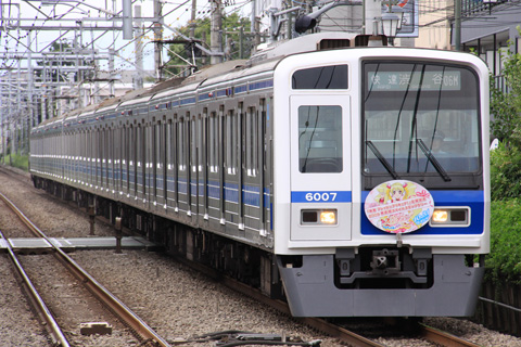 【西武】フレッシュプリキュア！号運転中