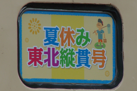 岩切駅